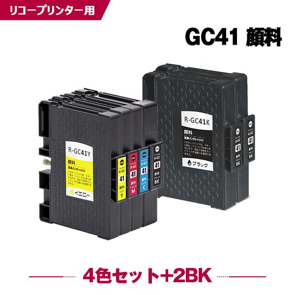 GC41 顔料 4色セット + GC41K×2 お得な6個セット リコー 互換インク