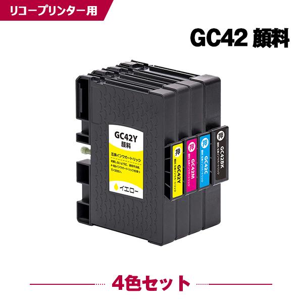 GC42K GC42C GC42M GC42Y 顔料 お得な4色セット リコー 互換インク
