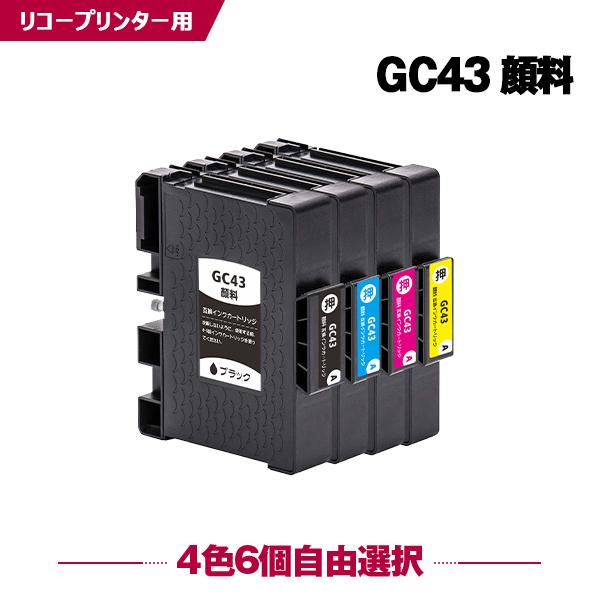 高品質 GC43 Mサイズ 顔料 4色6個自由選択 リコー 互換 インク インク