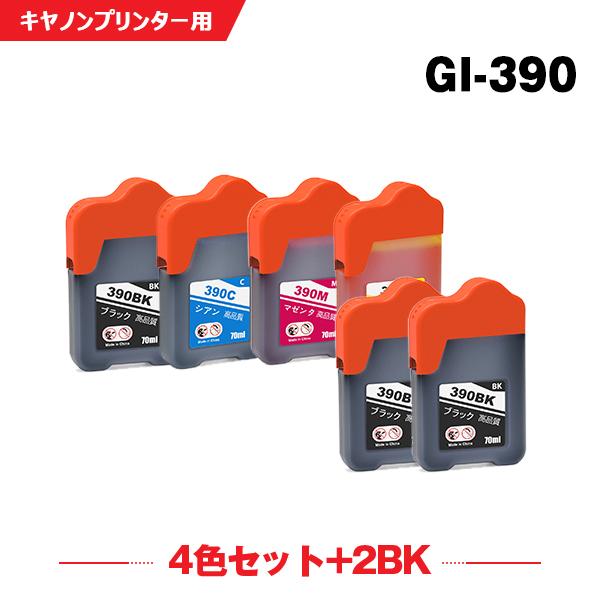 GI-390BK GI-390C GI-390M GI-390Y 4色セット + GI-390BK×2 お得な6個