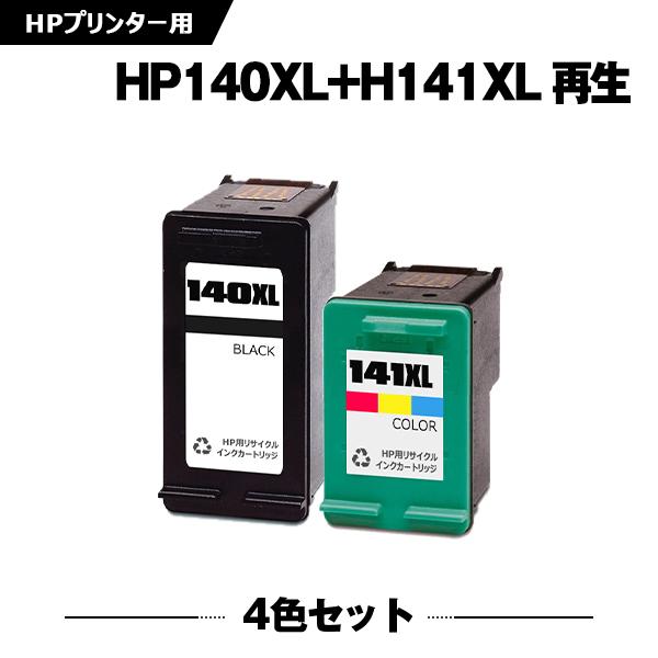 HP140XL(CB336HJ) HP141XL(CB338HJ) お得な2個セット（メール便不可