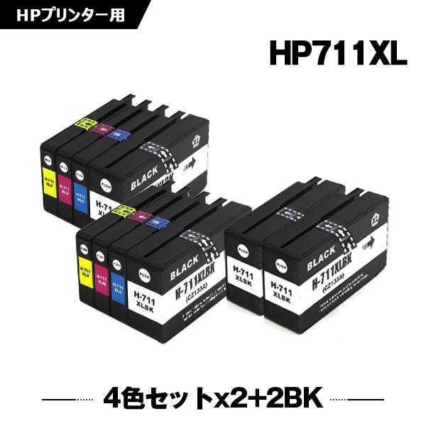 HP DesignJet 711 インクカートリッジ 6個セット hp DesignJet 711インクカートリッジ 4色セット(10個) 純正