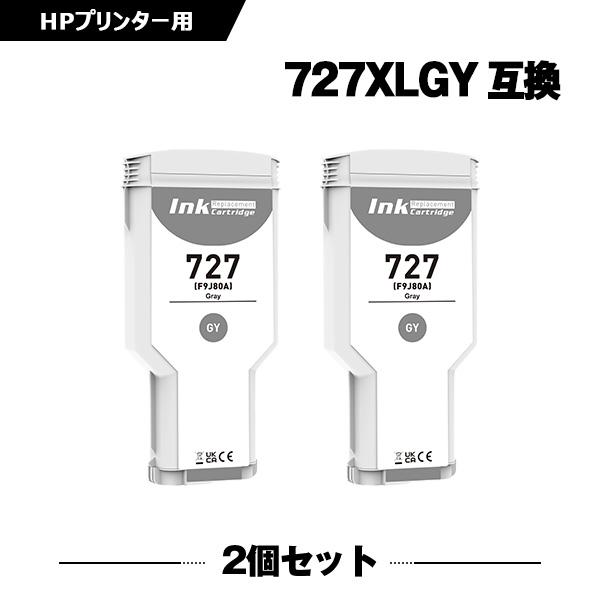 HP727グレー F9J80A 大容量 2個セット ヒューレット・パッカード 互換