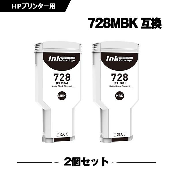 新年クーポン】HP728マットブラック F9J68A 顔料 大容量 2個セット
