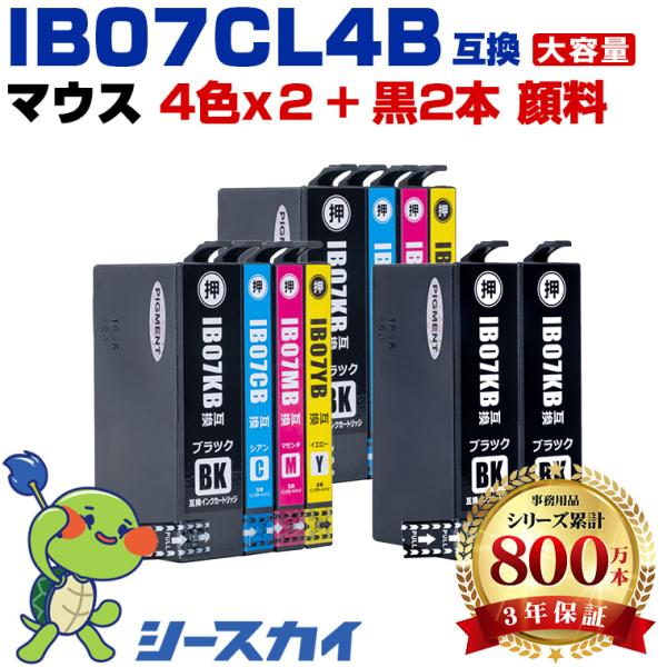 IB07CL4B×2 + IB07KB×2 顔料 (IB07Aの大容量) お得な10個セット