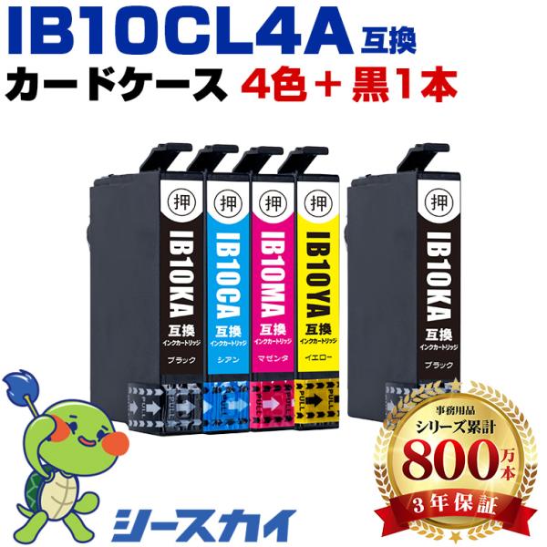 IB10CL4A + IB10KA お得な5個セット エプソン 互換インク インクカートリッジ (IB10 IB10A IB 10 EW-M530F) 爆買