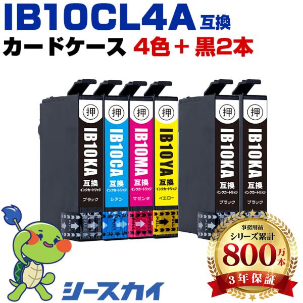 IB10CL4A + IB10KA×2 お得な6個セット エプソン 互換インク インクカートリッジ (IB10 IB10A IB 10 EW-M530F) 爆買