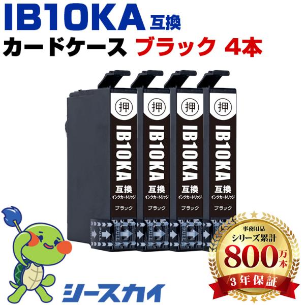 IB10KA ブラック お得な4個セット エプソン 互換インク インクカートリッジ (IB10 IB10A IB 10 EW-M530F) 爆買