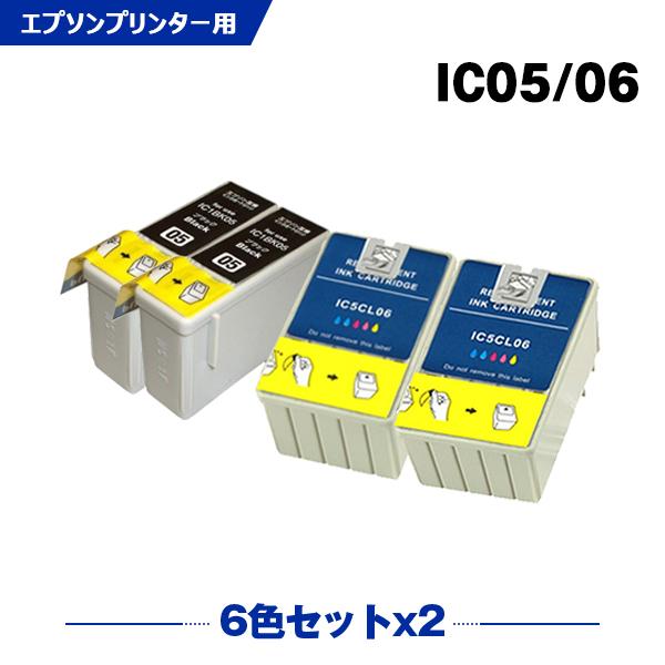送料無料 IC1BK05 IC5CL06 お得な6色セット×2 エプソン対応の互換インク （メール便不可）（関連商品 IC1BK05 IC5CL05  IC5CL06 IC05 IC06）