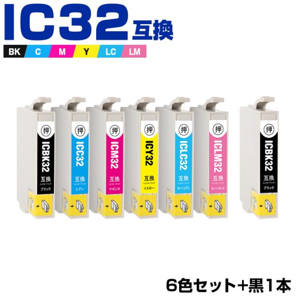 新年クーポン】IC6CL32 + ICBK32 お得な7個セット エプソン 互換インク