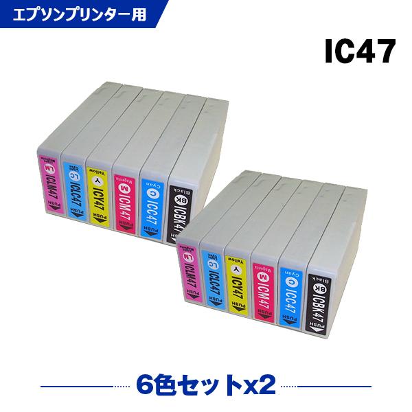 送料無料 IC6CL47 お得な6色セット×2 エプソン対応の互換インク ICBK47 ICC47 ICM47 ICY47 ICLC47 ICLM47  （関連商品 IC6CL47 IC47） :ysk-ic47-2set6w:シースカイ 通販 