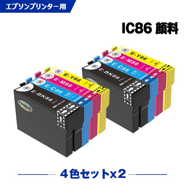 IC4CL86 (IC85の大容量) 顔料 お得な4色セット×2 エプソン 互換インク
