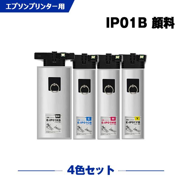 送料無料 IP01KB IP01CB IP01MB IP01YB 顔料 大容量 4色セット