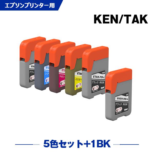 送料無料 KETA-5CL + KEN-MB-L 増量 お得な6個セット エプソン 用 