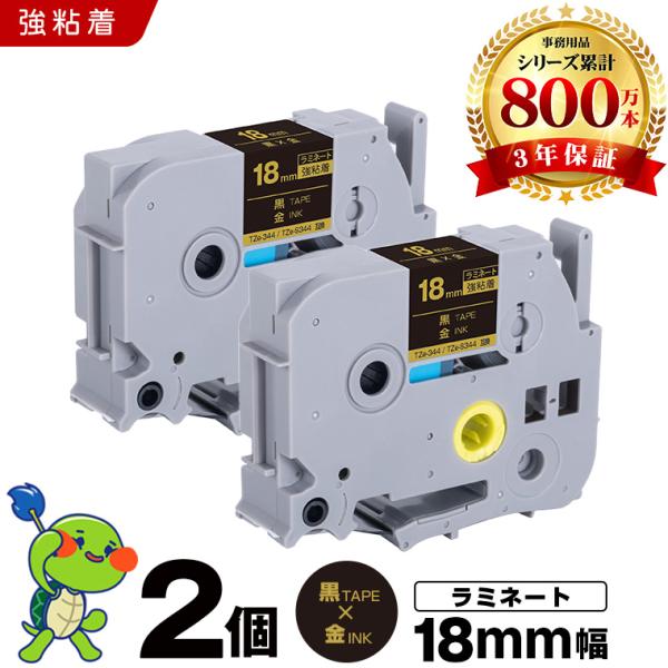 ピータッチ 黒テープ 金文字 18mm 2個セット ラミネート 強粘着