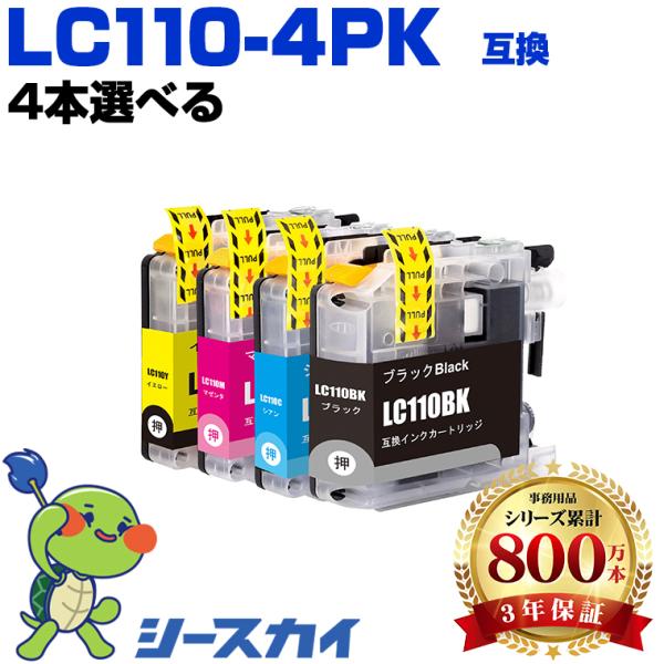 LC110-4PK 4個自由選択 ブラザー 互換インクカートリッジ(LC110 DCP-J152N LC 110 DCP-J137N DCP-J132N) 爆買