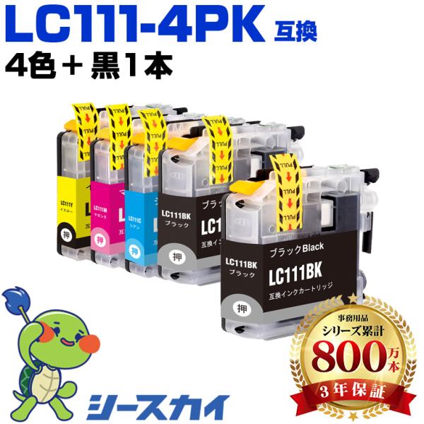 LC111-4PK + LC111BK お得な5個セット ブラザー 互換インクカートリッジ(LC111 MFC-J727D LC 111 DCP-J557N DCP-J552N MFC-J987DN MFC-J720D) 爆買