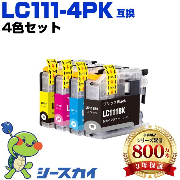 LC111-4PK 4色セット ブラザー 互換インクカートリッジ(LC111 MFC-J727D LC 111 DCP-J557N DCP-J552N MFC-J987DN MFC-J720D MFC-J980DN) 爆買