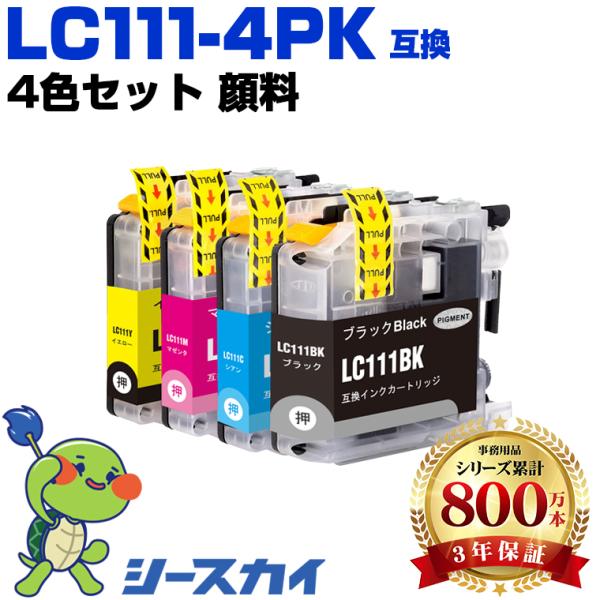 高品質 LC111-4PK 純正同等顔料 4色セット ブラザー 互換インクカートリッジ(LC111 MFC-J727D LC 111 DCP-J557N DCP-J552N MFC-J987DN MFC-J720D MFC-J980DN)