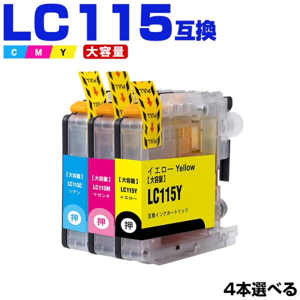 Brother LC115M/LC115Y/LC115C/LC119BK 各5個 LC115C LC115M LC115Y (LC113の大容量) 3色4個自由選択 ブラザー 互換
