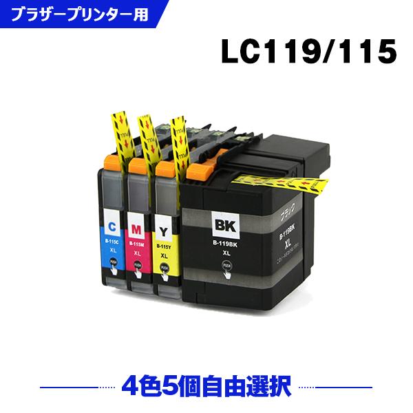 送料無料 LC119 LC115 (LC113の大容量) 4色5個自由選択 ブラザー 互換