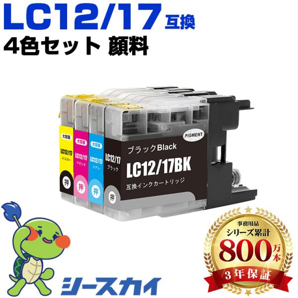 LC12/17BK 顔料 LC12/17C LC12/17M LC12/17Y 4色セット ブラザー 互換インクカートリッジ(LC12 LC17 LC12-4PK LC 12 LC 17 DCP-J925N) 爆買