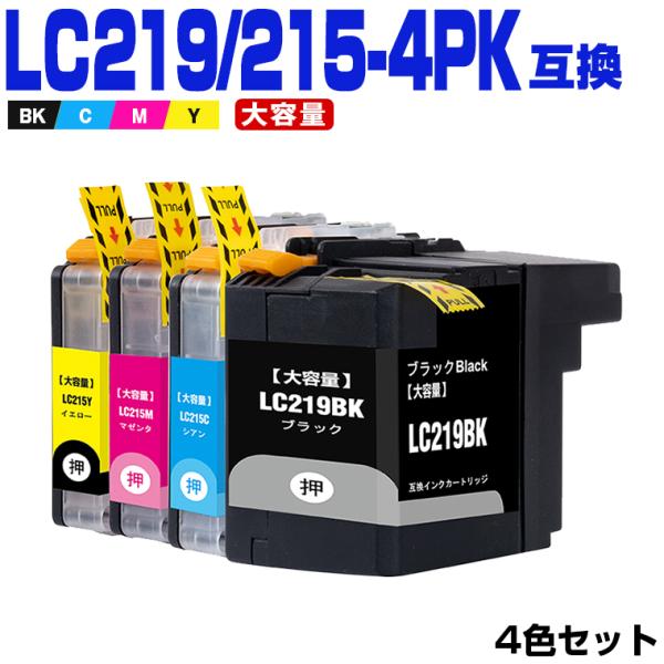 ブラザー インクカートリッジ お徳用4色 大容量 LC219/215-4PK 1箱(4個