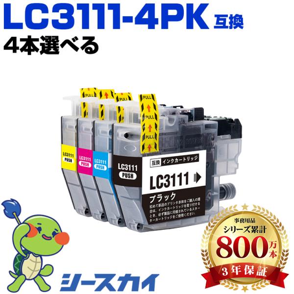 LC3111-4PK 4個自由選択 ブラザー 互換インク インクカートリッジ (LC3111 DCP-J587N LC 3111 DCP-J987N-W DCP-J982N DCP-J582N MFC-J903N) 爆買