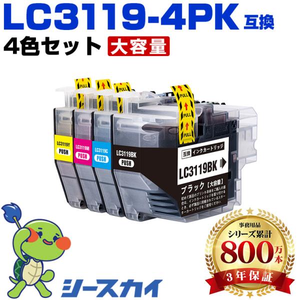 LC3119-4PK 4色セット ブラザー 互換インクカートリッジ(LC3119 LC3117
