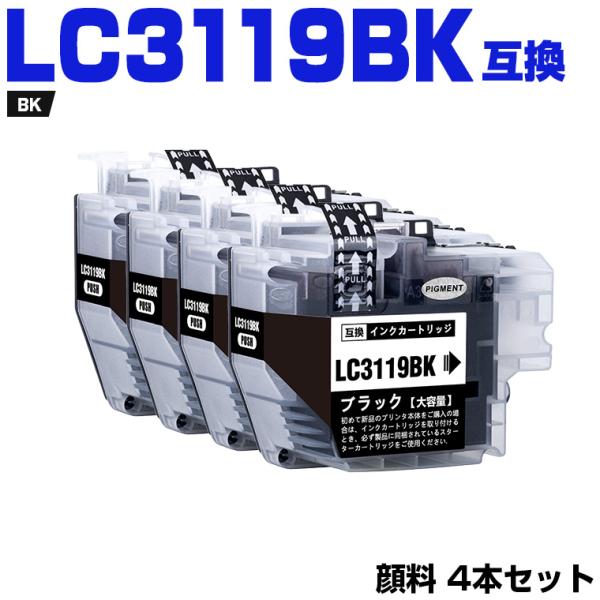 ブラザー　インクカートリッジ　LC3119BK LC3117BK(消耗品・オプション)｜ブラザーダイレクトクラブ【公式