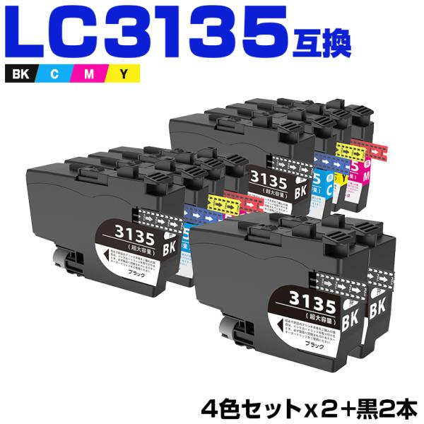 未使用 LC3135 ブラザー 純正インク ブラック 6個セット 2024年 ブラザー（brother） 純正インクカートリッジ LC3135BK ブラック 超大