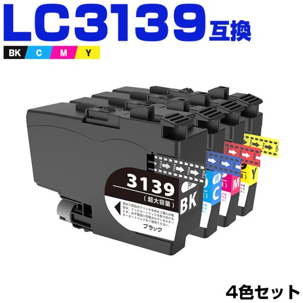 brotherインクカートリッジLC3139 4色セット
