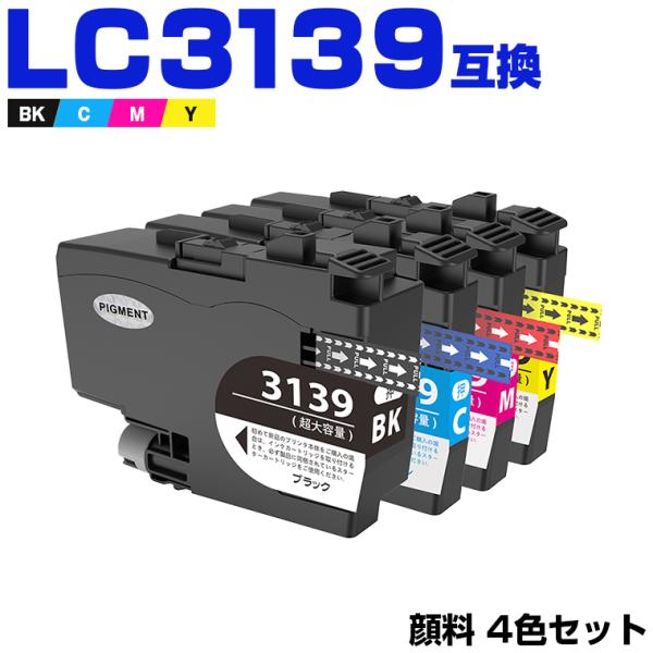 送料無料 LC3139-4PK BK顔料 C/M/Y染料 大容量 4色セット ブラザー