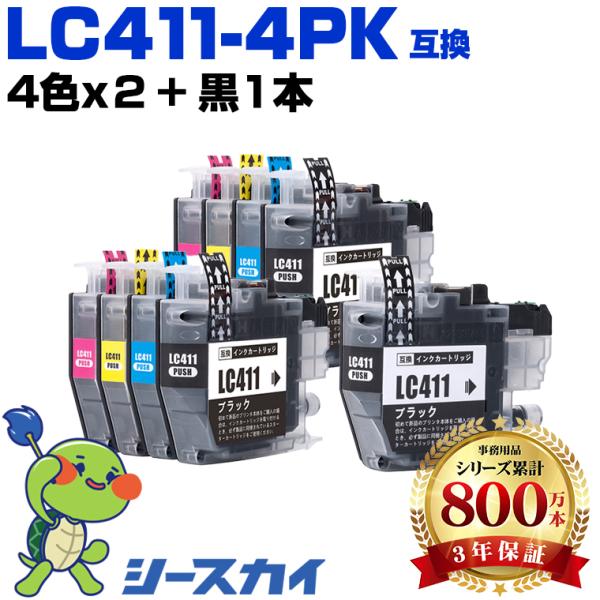 LC411-4PK【9本セット】4色×2セット+黒1本 ブラザー用 互換インク 純正同等容量 対応プリンター：DCP-J928N DCP-J926N MFC-J904N MFC-J739DN MFC-J739DWN