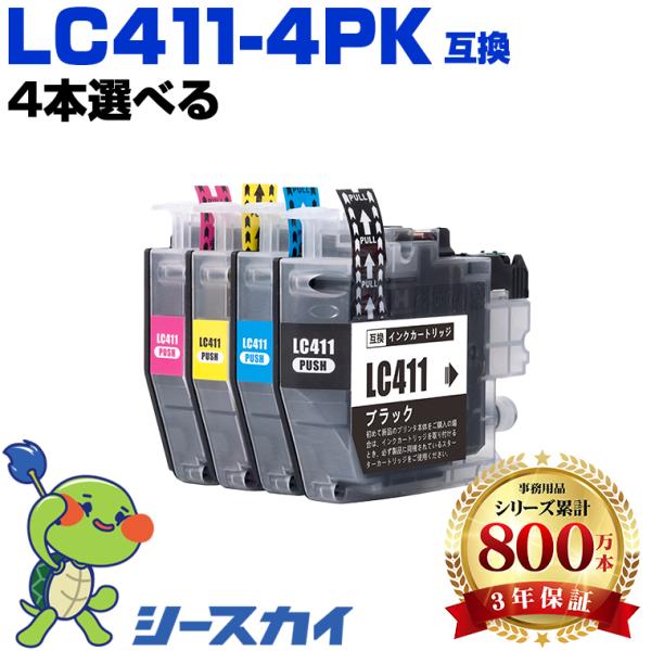 LC411-4PK 4個自由選択 ブラザー 互換インク インクカートリッジ (LC411 LC411BK LC411C LC411M LC411Y LC 411 DCP-J928N-B DCP-J928N-W DCP-J528N) 爆買