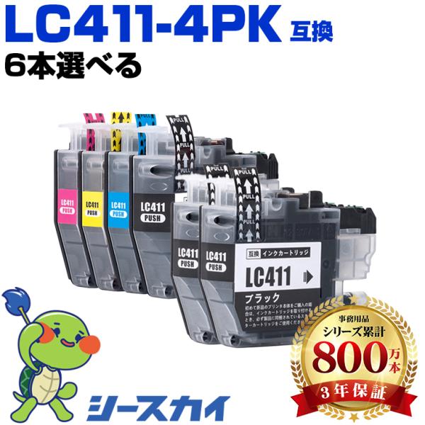 LC411-4PK 4色6個自由選択 ブラザー 互換インク インクカートリッジ (LC411 LC411BK LC411C LC411M LC411Y LC 411 DCP-J928N-B DCP-J928N-W DCP-J528N) 爆買
