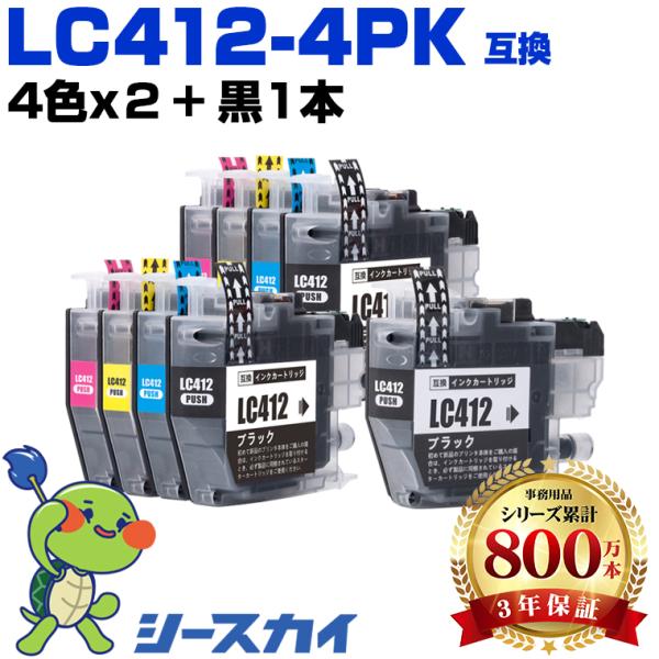 LC412-4PK×2 + LC412BK お得な9個セット ブラザー 互換インクカートリッジ(LC412 LC412C LC412M LC412Y LC 412 MFC-J7100CDW MFC-J7300CDW) 爆買