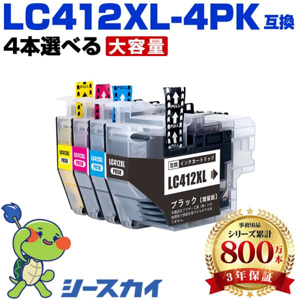 【新品未使用】Brother ブラザー　LC412XL-4PK ンクカートリッジ ブラザー LC412XL-4PK 純正 大容量インクカートリッジ 4色パック