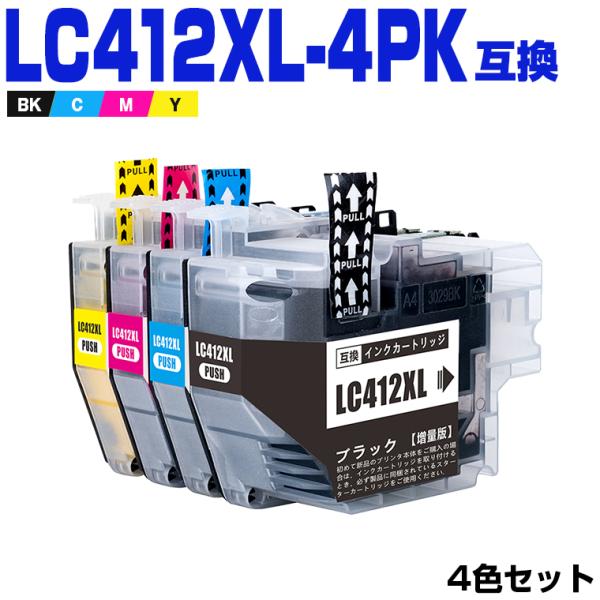 送料無料 LC412XL-4PK 大容量 4色セット ブラザー用 互換インク インクカートリッジ LC412 LC412XL LC412XLBK  LC412XLC LC412XLM LC412XLY LC 412 MFC-J7100CDW