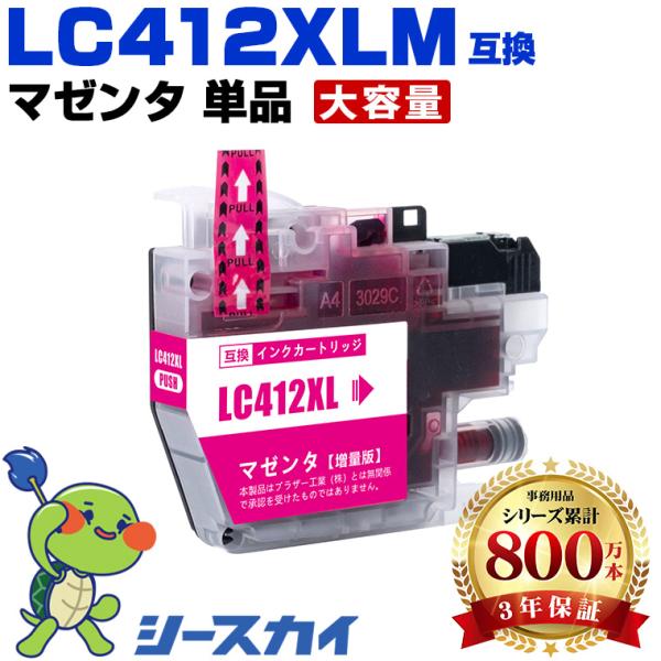 LC412XLM マゼンタ 大容量 単品 ブラザー用 互換インクカートリッジ(LC412 LC412XL LC 412 MFC-J7100CDW MFC-J7300CDW) 爆買
