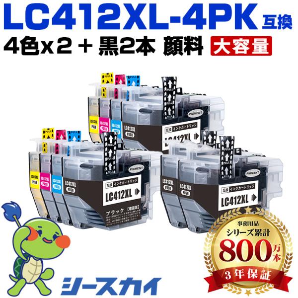 LC412XL-4PK×2 + LC412XLBK×2 顔料 大容量 お得な10個セット ブラザー