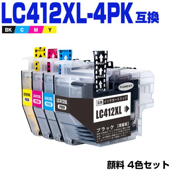 送料無料 LC412XL-4PK 顔料 大容量 4色セット ブラザー用 互換