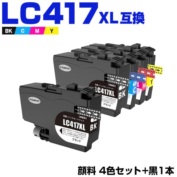 ブラザー 417XL インクカートリッジ 4色セット yosimonoya_ysk-lc417xl-set4-1bkpw