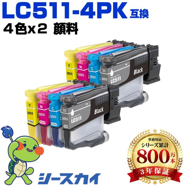LC511-4PK 顔料 4色セット×2 ブラザー 互換インクカートリッジ(LC511