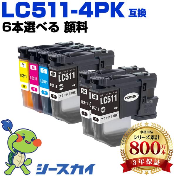 LC511-4PK 顔料 4色6個自由選択 黒最大3個まで ブラザー 互換インク (LC511 LC511BK LC511C LC511M LC511Y DCP-J529N DCP-J916N) 爆買