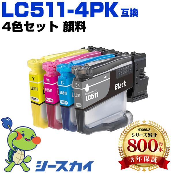 即納！3年安心保証！対応インクカ−トリッジ型番LC511BK顔料(ブラック) LC511C(シアン) LC511M(マゼンタ) LC511Y(イエロー)対応プリンター機種DCP-J529N DCP-J916N DCP-J929N-W DCP...
