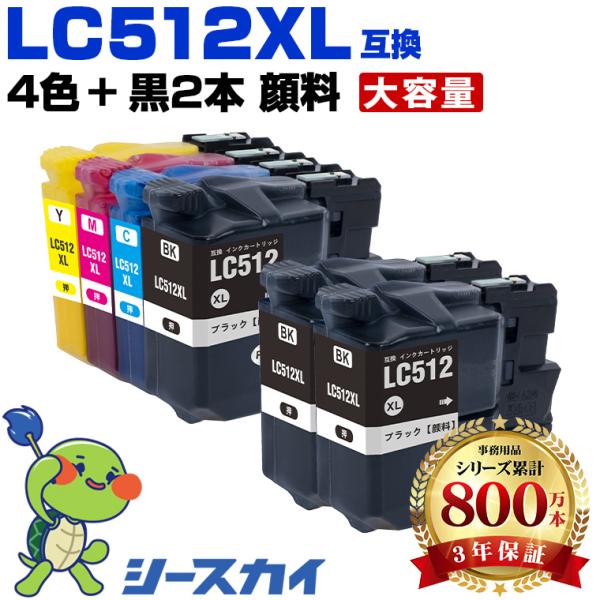 LC512XL-4PK + LC512XLBK×2 顔料 大容量 お得な6個セット ブラザー用 互換インクカートリッジ(LC512XL LC512XLBK LC512XLC LC512XLM LC512XLY) 爆買