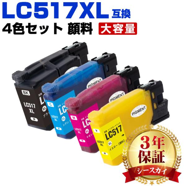 LC517XL 顔料【4本セット】 増量 ブラザー用 互換インク 純正同等容量 対応プリンター：MFC-J7610CDW MFC-J7510CDW ( LC517XL LC517XL ブラザー)