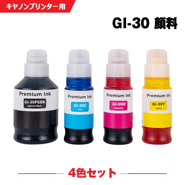 GI-30PGBK 顔料 GI-30C GI-30M GI-30Y 4色セット キヤノン 互換インクボトル インクカートリッジ (GI-30 G5030 GI 30 GI30 G6030WH G6030BK G7030) 爆買