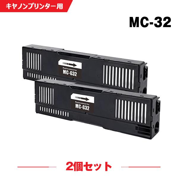 MC-32 お得な2個セット キヤノン用 互換メンテナンスカートリッジ (MC